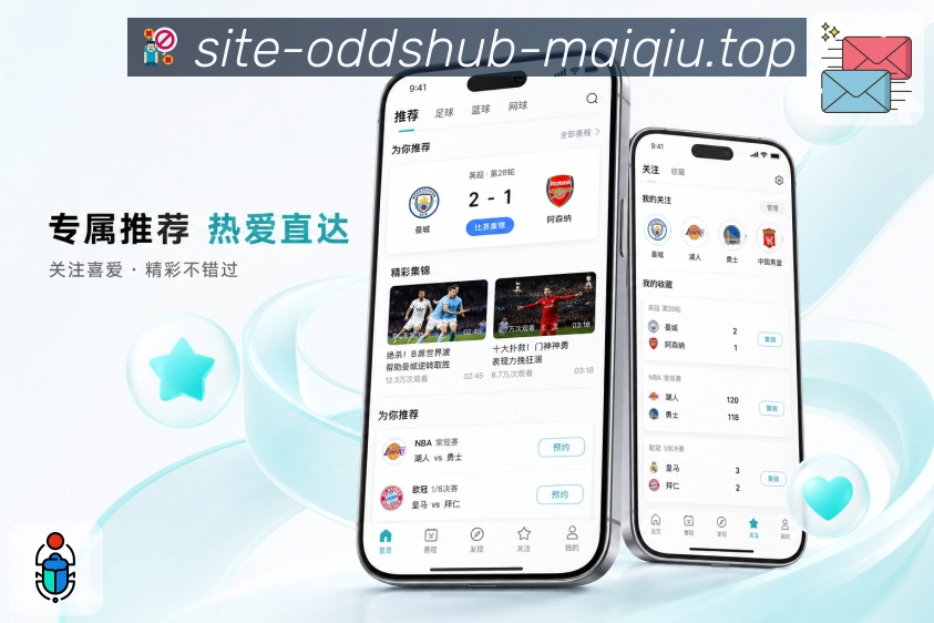 <strong>买球站</strong>重点比赛栏目预览